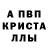 A-PVP крисы CK Shakova Asia