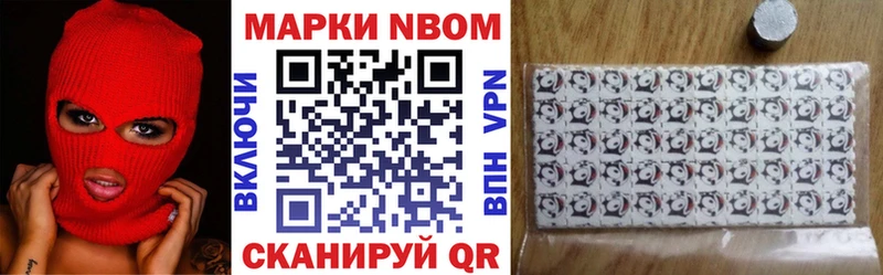 Марки N-bome 1500мкг  Купить закладки  Кизел 